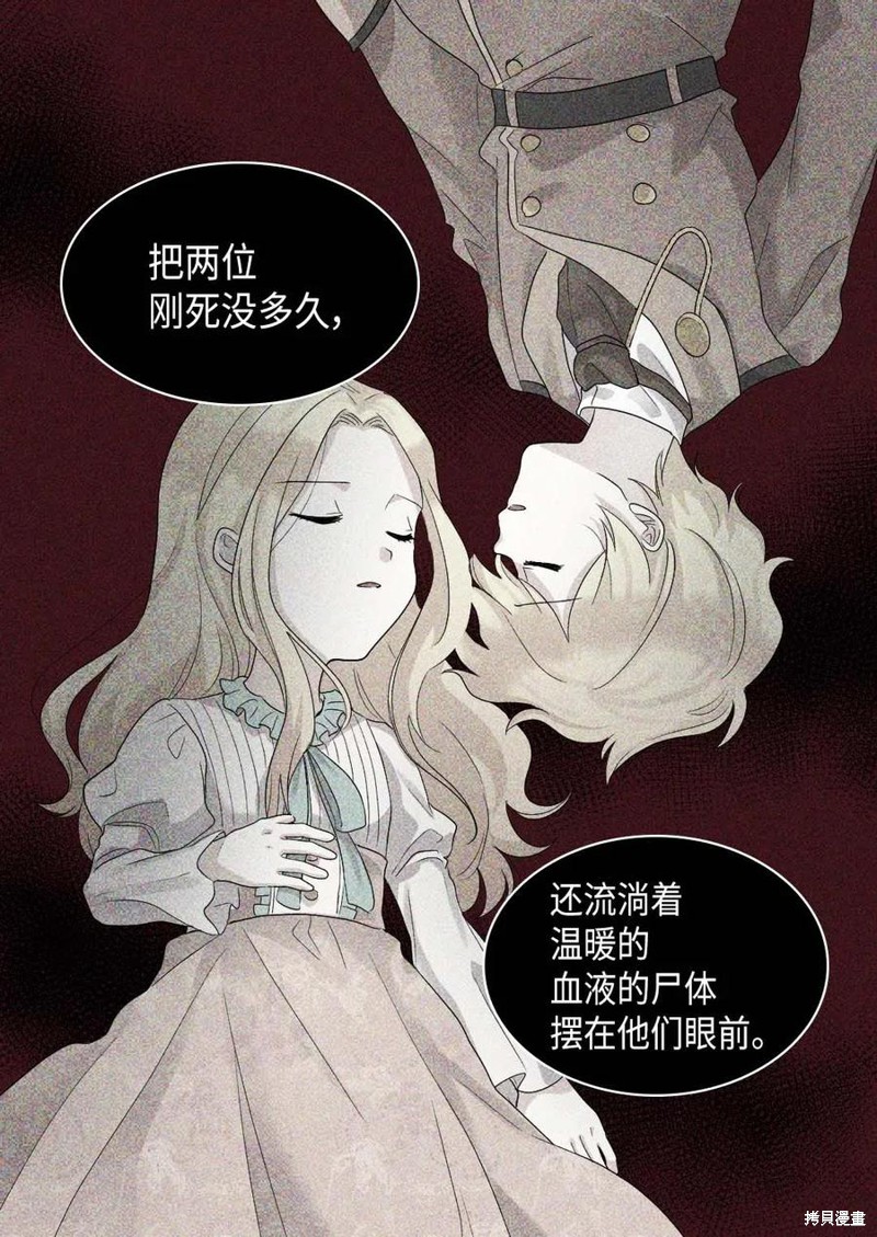 《双胞胎兄妹的父皇是宠娃狂魔》漫画最新章节第47话免费下拉式在线观看章节第【37】张图片