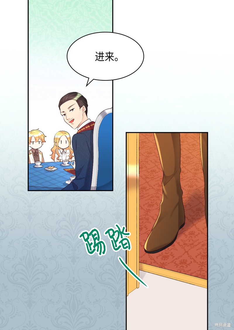 《双胞胎兄妹的父皇是宠娃狂魔》漫画最新章节第36话免费下拉式在线观看章节第【28】张图片