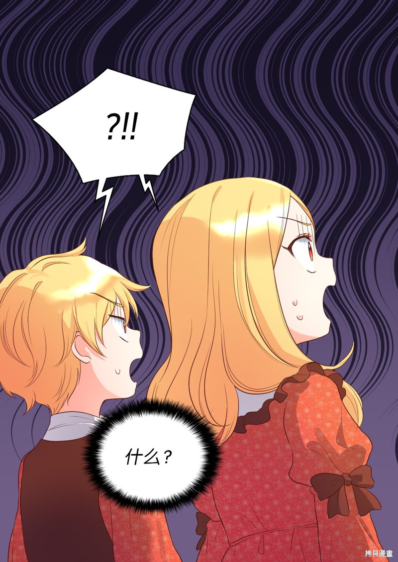 《双胞胎兄妹的父皇是宠娃狂魔》漫画最新章节第17话免费下拉式在线观看章节第【42】张图片