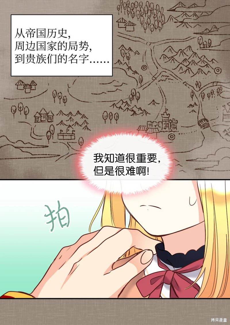 《双胞胎兄妹的父皇是宠娃狂魔》漫画最新章节第79话免费下拉式在线观看章节第【19】张图片