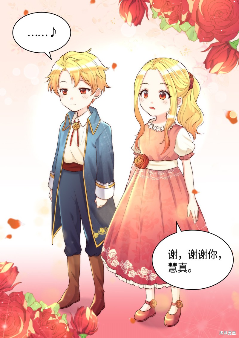 《双胞胎兄妹的父皇是宠娃狂魔》漫画最新章节第39话免费下拉式在线观看章节第【11】张图片