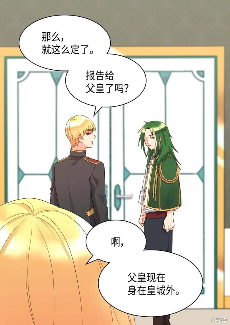 《双胞胎兄妹的父皇是宠娃狂魔》漫画最新章节第46话免费下拉式在线观看章节第【58】张图片