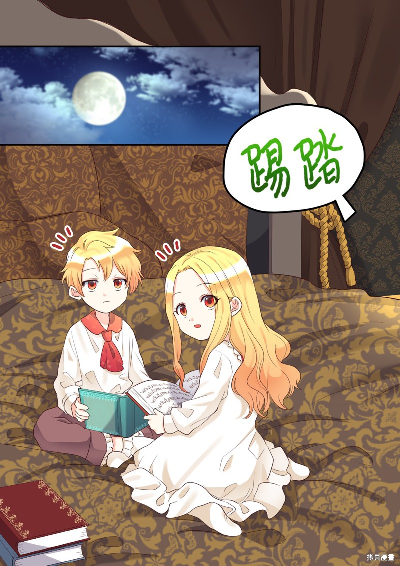 《双胞胎兄妹的父皇是宠娃狂魔》漫画最新章节第32话免费下拉式在线观看章节第【48】张图片