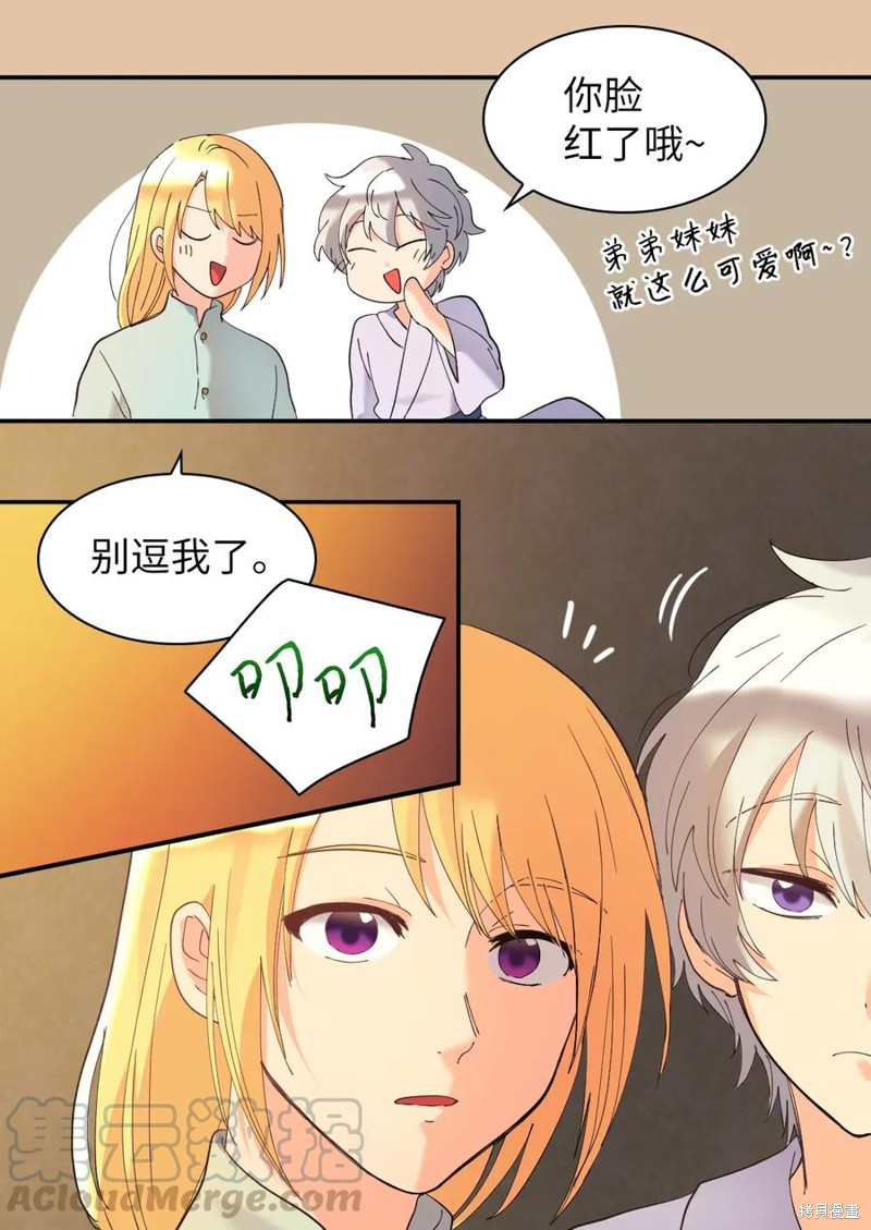 《双胞胎兄妹的父皇是宠娃狂魔》漫画最新章节第61话免费下拉式在线观看章节第【60】张图片