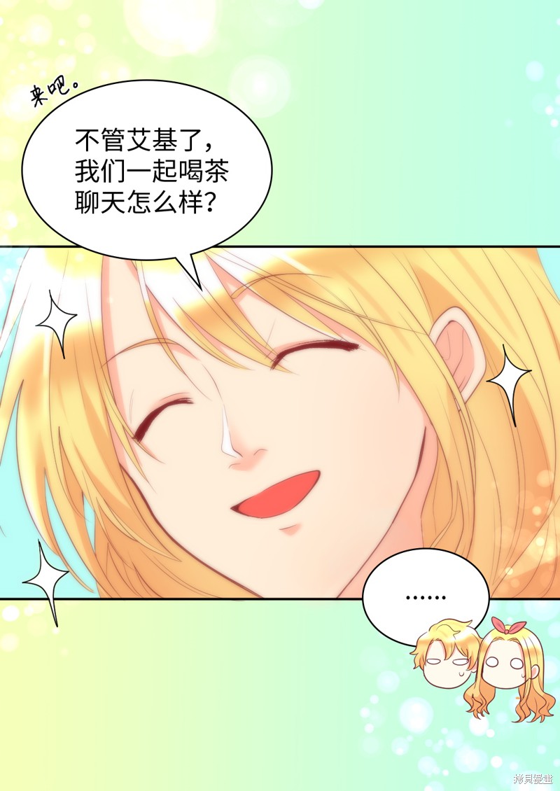 《双胞胎兄妹的父皇是宠娃狂魔》漫画最新章节第27话免费下拉式在线观看章节第【20】张图片