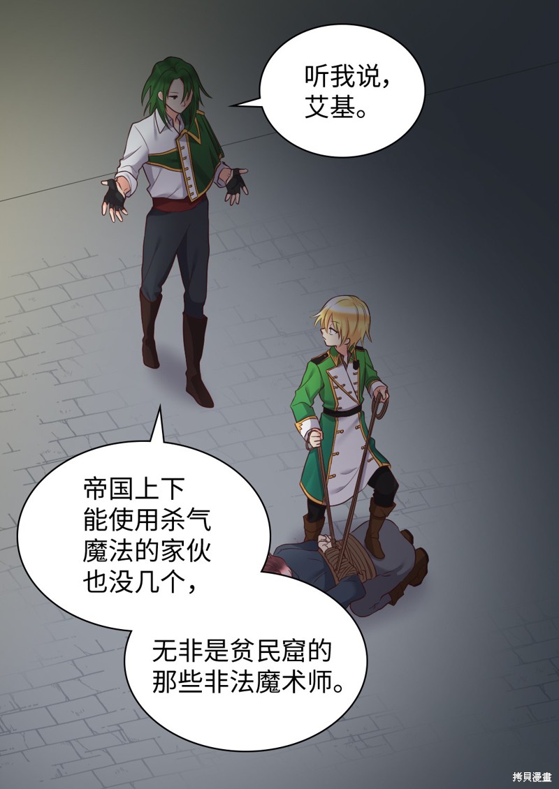 《双胞胎兄妹的父皇是宠娃狂魔》漫画最新章节第28话免费下拉式在线观看章节第【7】张图片