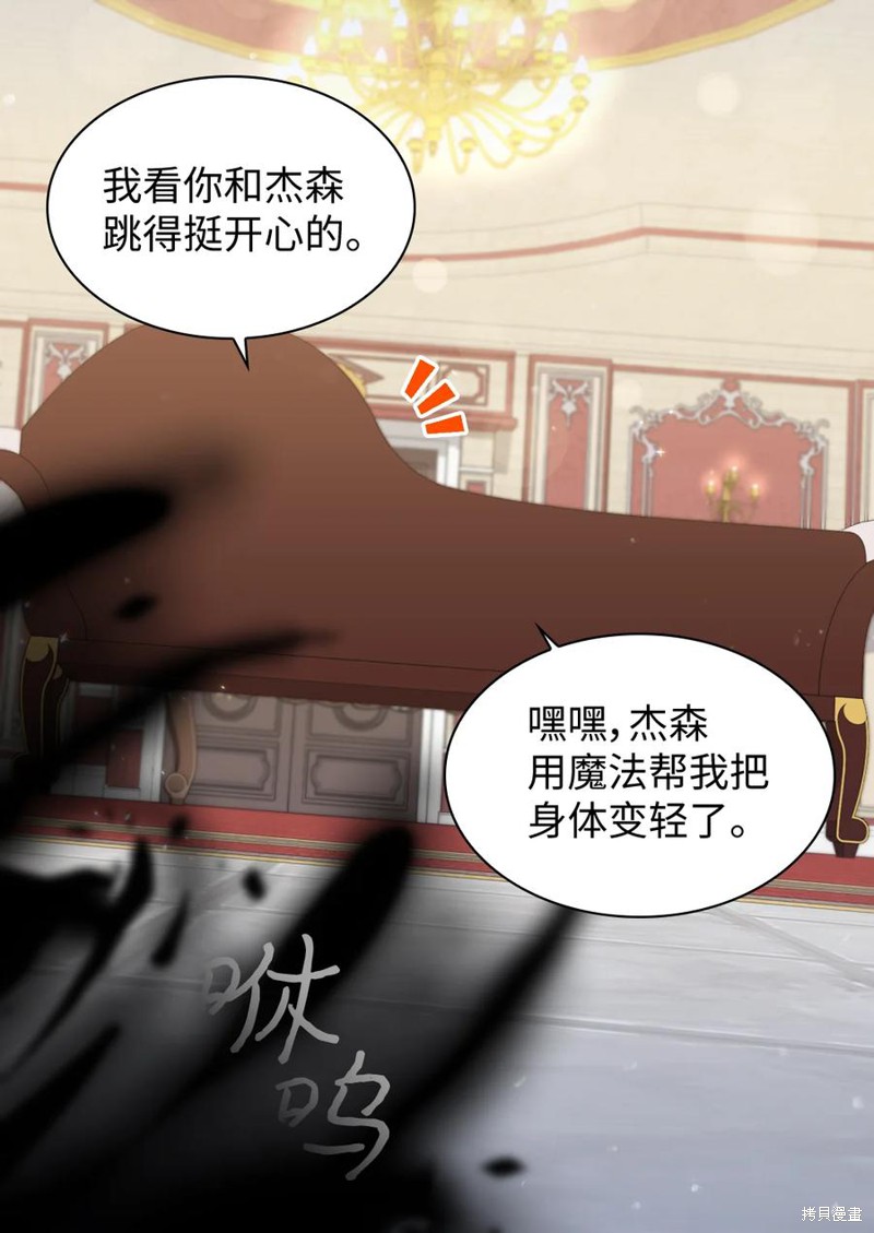 《双胞胎兄妹的父皇是宠娃狂魔》漫画最新章节第84话免费下拉式在线观看章节第【55】张图片