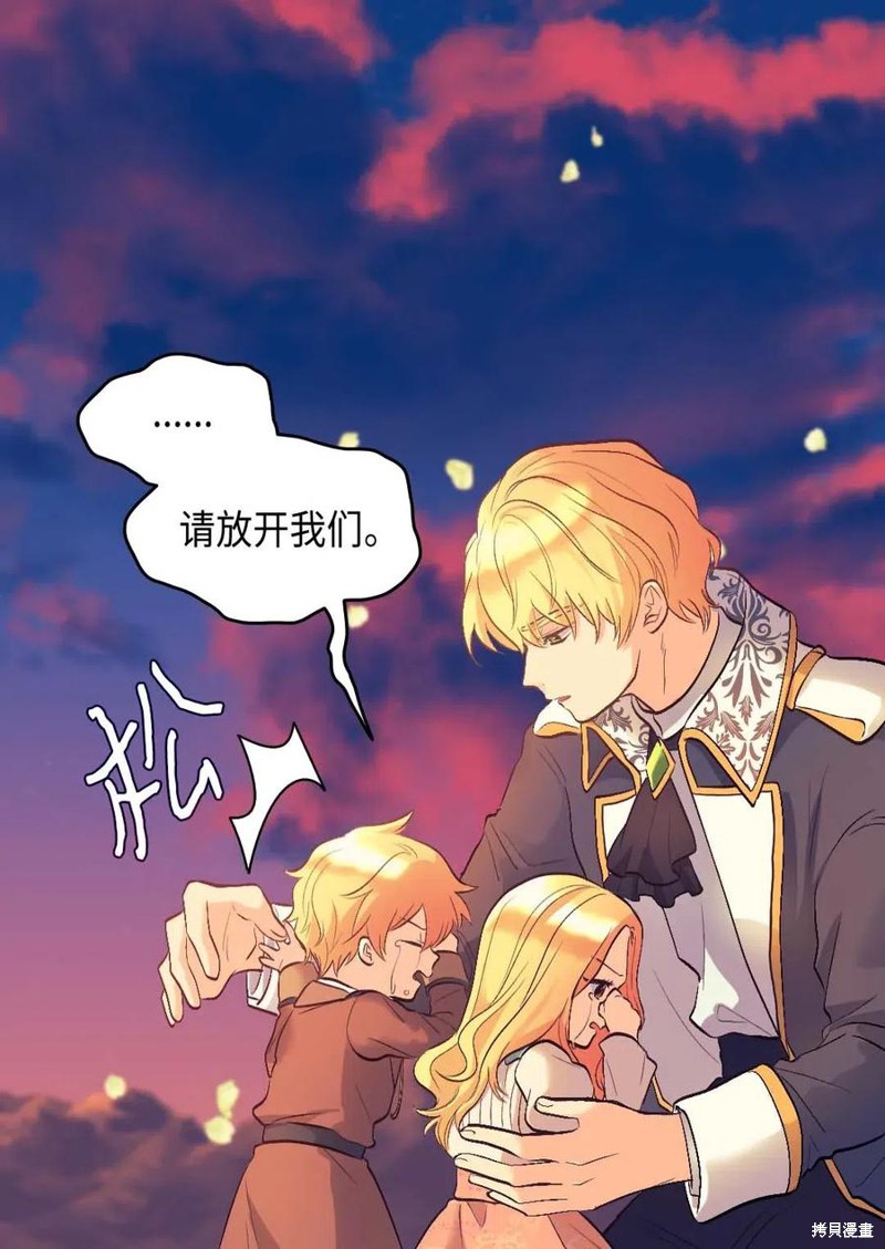 《双胞胎兄妹的父皇是宠娃狂魔》漫画最新章节第54话免费下拉式在线观看章节第【4】张图片