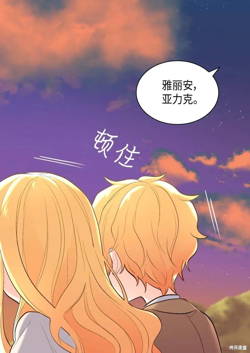 《双胞胎兄妹的父皇是宠娃狂魔》漫画最新章节第53话免费下拉式在线观看章节第【45】张图片