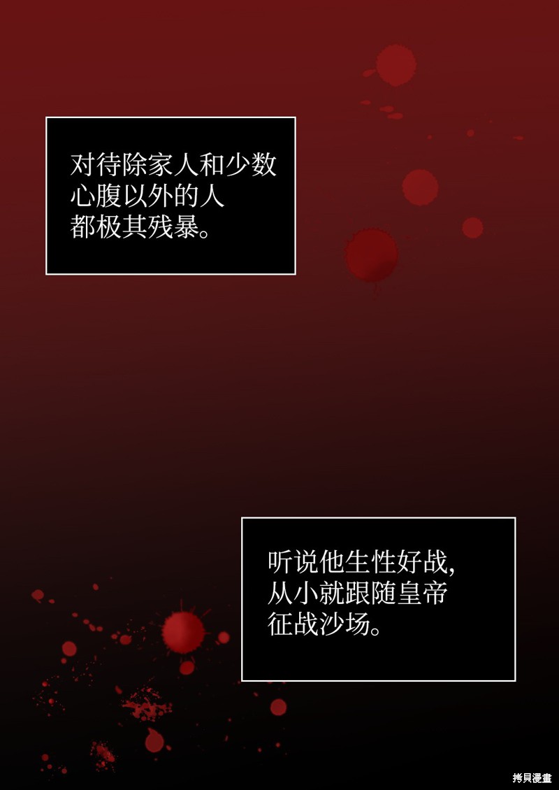 《双胞胎兄妹的父皇是宠娃狂魔》漫画最新章节第15话免费下拉式在线观看章节第【3】张图片