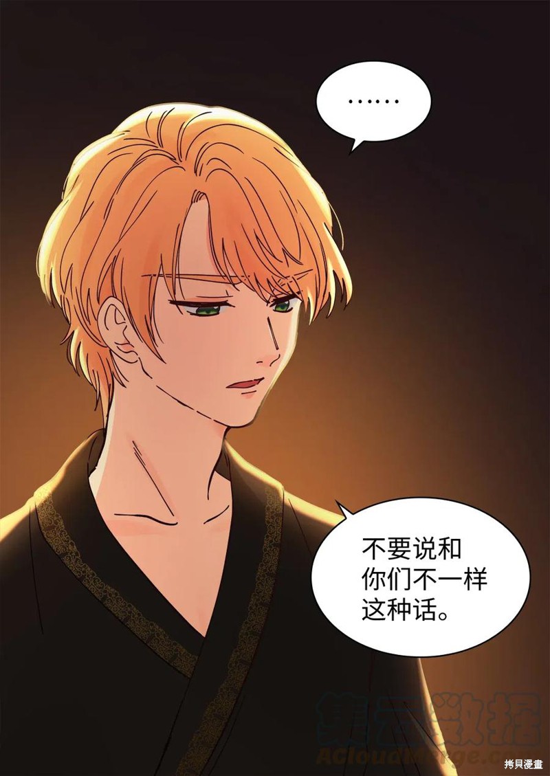 《双胞胎兄妹的父皇是宠娃狂魔》漫画最新章节第62话免费下拉式在线观看章节第【12】张图片