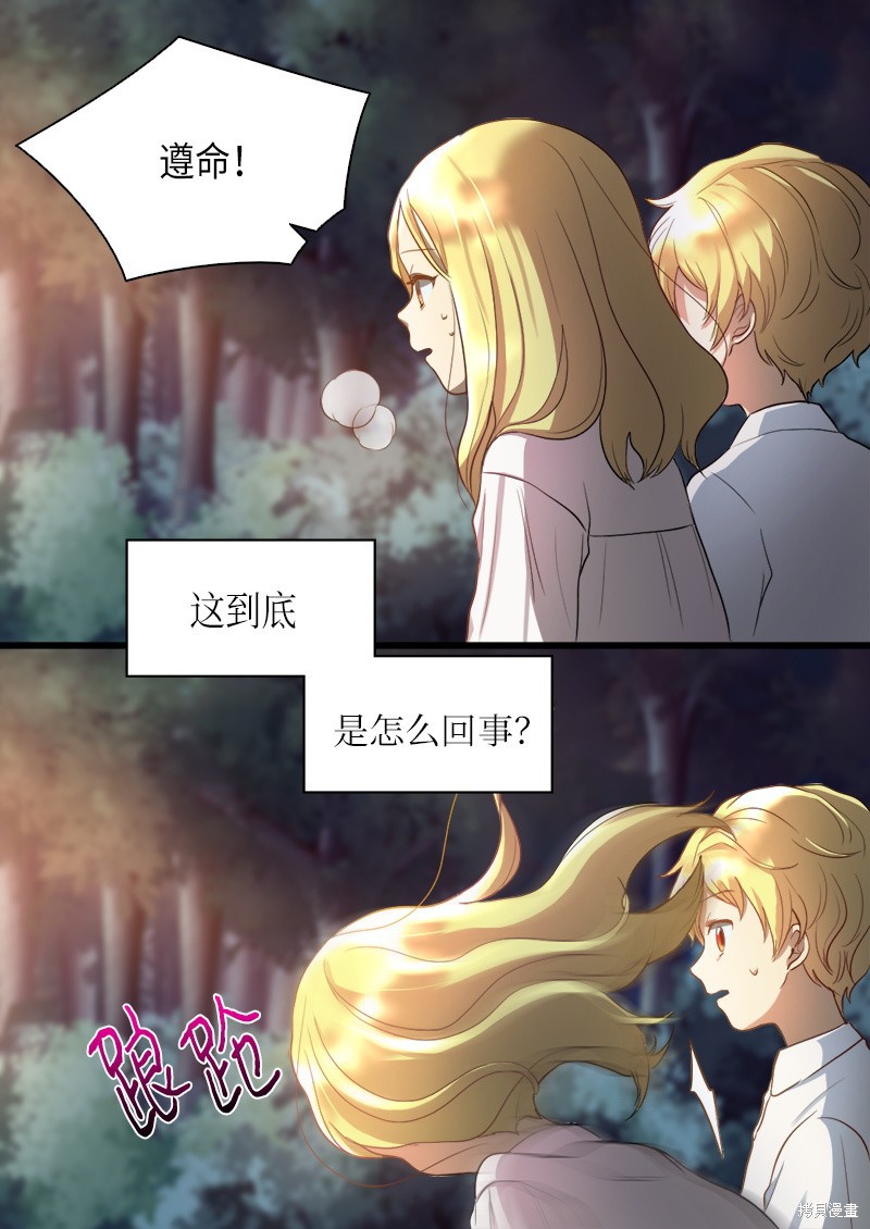 《双胞胎兄妹的父皇是宠娃狂魔》漫画最新章节第3话免费下拉式在线观看章节第【45】张图片