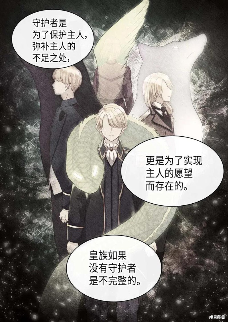 《双胞胎兄妹的父皇是宠娃狂魔》漫画最新章节第60话免费下拉式在线观看章节第【23】张图片