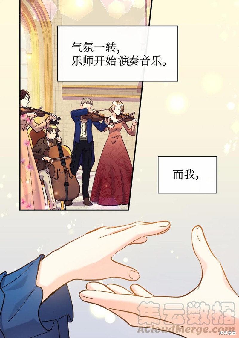 《双胞胎兄妹的父皇是宠娃狂魔》漫画最新章节第69话免费下拉式在线观看章节第【3】张图片