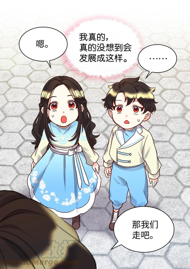 《双胞胎兄妹的父皇是宠娃狂魔》漫画最新章节第80话免费下拉式在线观看章节第【60】张图片