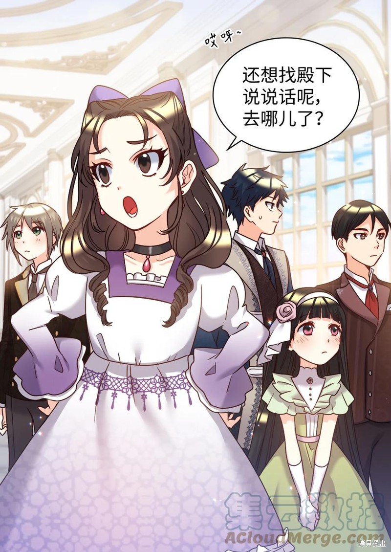 《双胞胎兄妹的父皇是宠娃狂魔》漫画最新章节第84话免费下拉式在线观看章节第【57】张图片