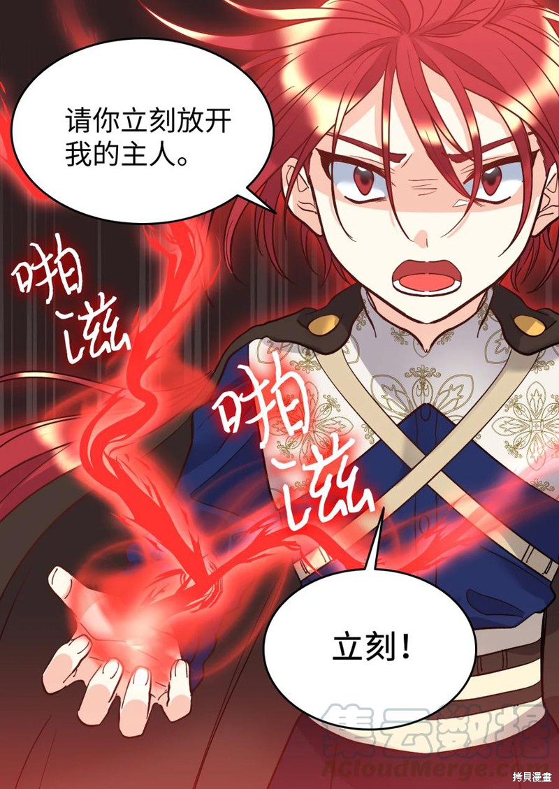 《双胞胎兄妹的父皇是宠娃狂魔》漫画最新章节第73话免费下拉式在线观看章节第【12】张图片