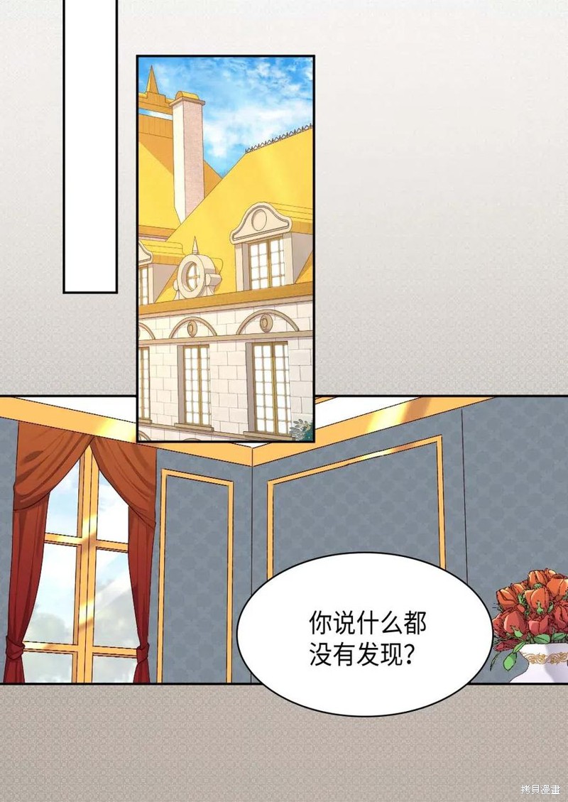 《双胞胎兄妹的父皇是宠娃狂魔》漫画最新章节第46话免费下拉式在线观看章节第【35】张图片