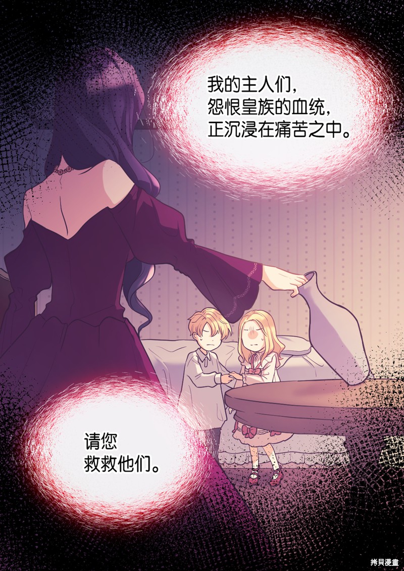 《双胞胎兄妹的父皇是宠娃狂魔》漫画最新章节第34话免费下拉式在线观看章节第【7】张图片