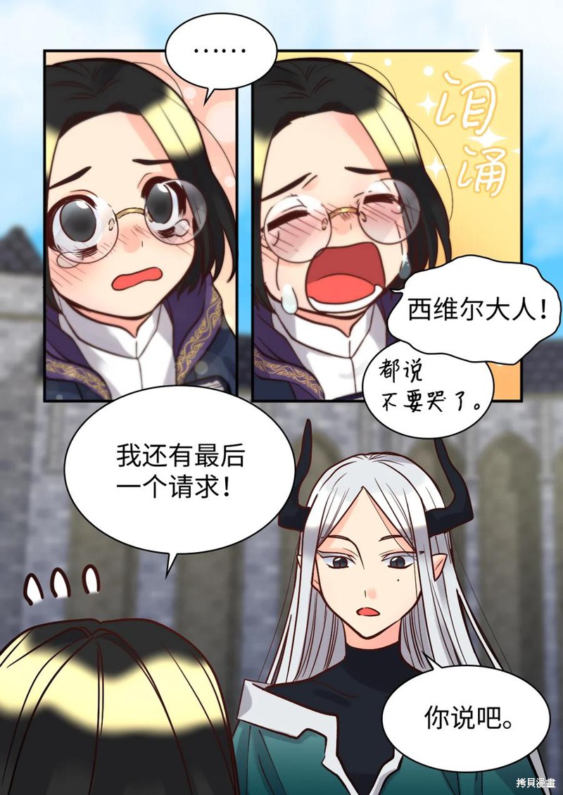 《双胞胎兄妹的父皇是宠娃狂魔》漫画最新章节第74话免费下拉式在线观看章节第【52】张图片