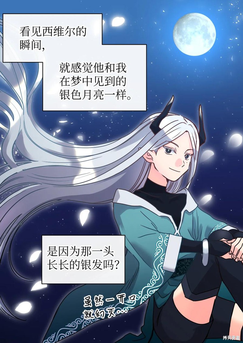 《双胞胎兄妹的父皇是宠娃狂魔》漫画最新章节第75话免费下拉式在线观看章节第【32】张图片