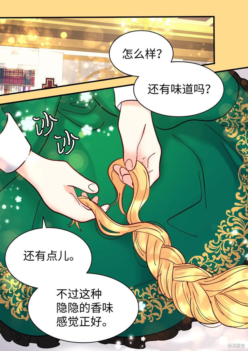 《双胞胎兄妹的父皇是宠娃狂魔》漫画最新章节第67话免费下拉式在线观看章节第【20】张图片