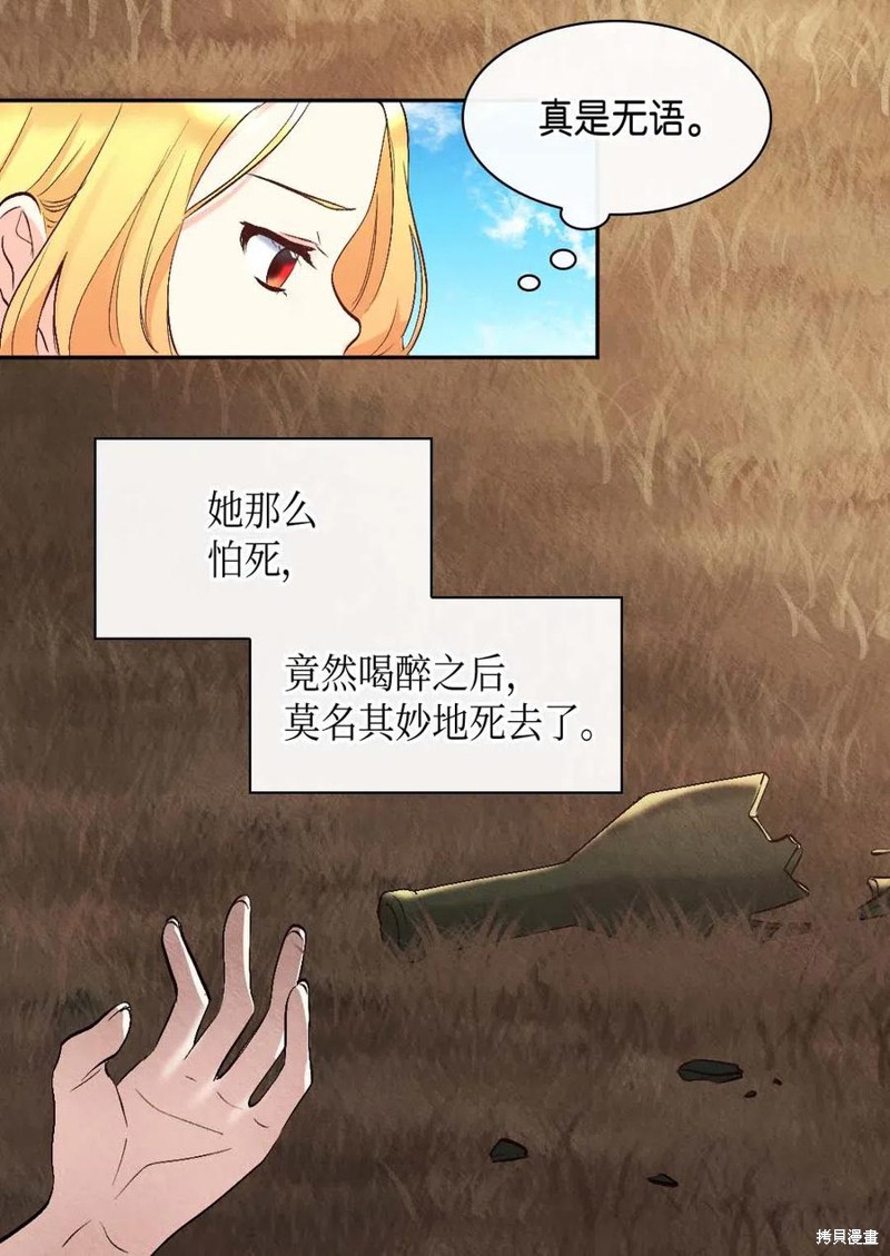 《双胞胎兄妹的父皇是宠娃狂魔》漫画最新章节第57话免费下拉式在线观看章节第【8】张图片