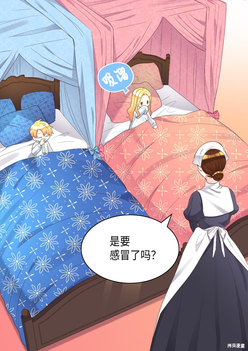 《双胞胎兄妹的父皇是宠娃狂魔》漫画最新章节第41话免费下拉式在线观看章节第【36】张图片