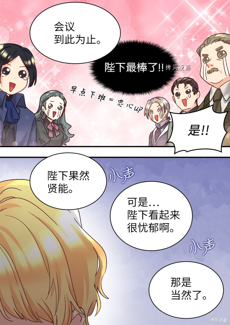 《双胞胎兄妹的父皇是宠娃狂魔》漫画最新章节第98话免费下拉式在线观看章节第【6】张图片