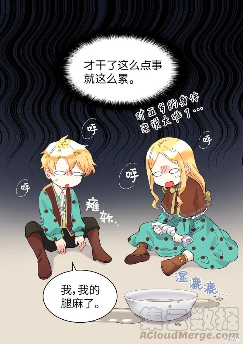 《双胞胎兄妹的父皇是宠娃狂魔》漫画最新章节第61话免费下拉式在线观看章节第【39】张图片