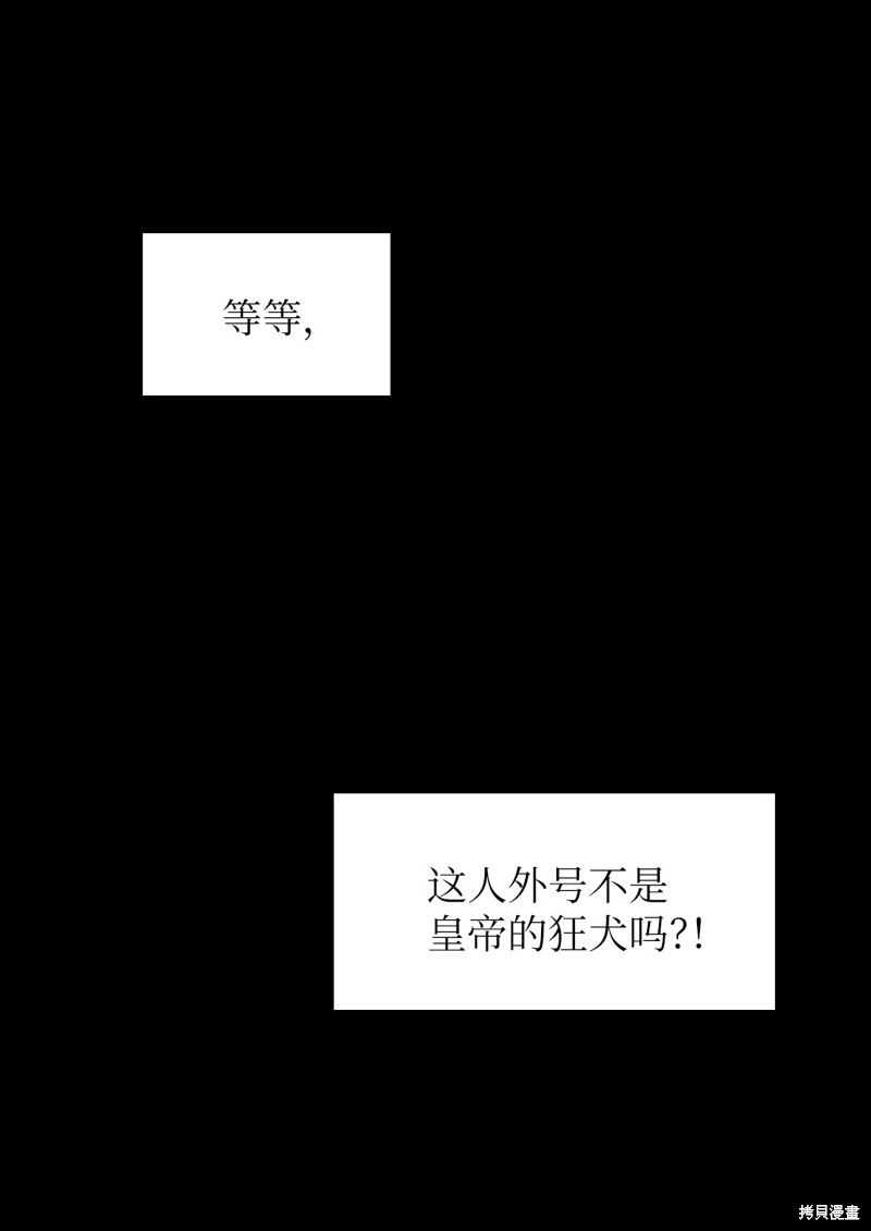 《双胞胎兄妹的父皇是宠娃狂魔》漫画最新章节第16话免费下拉式在线观看章节第【19】张图片