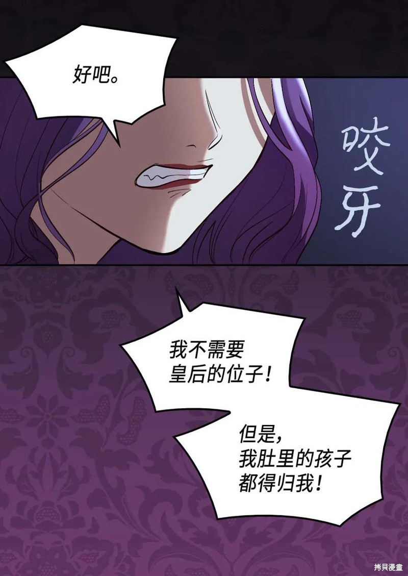 《双胞胎兄妹的父皇是宠娃狂魔》漫画最新章节第57话免费下拉式在线观看章节第【20】张图片