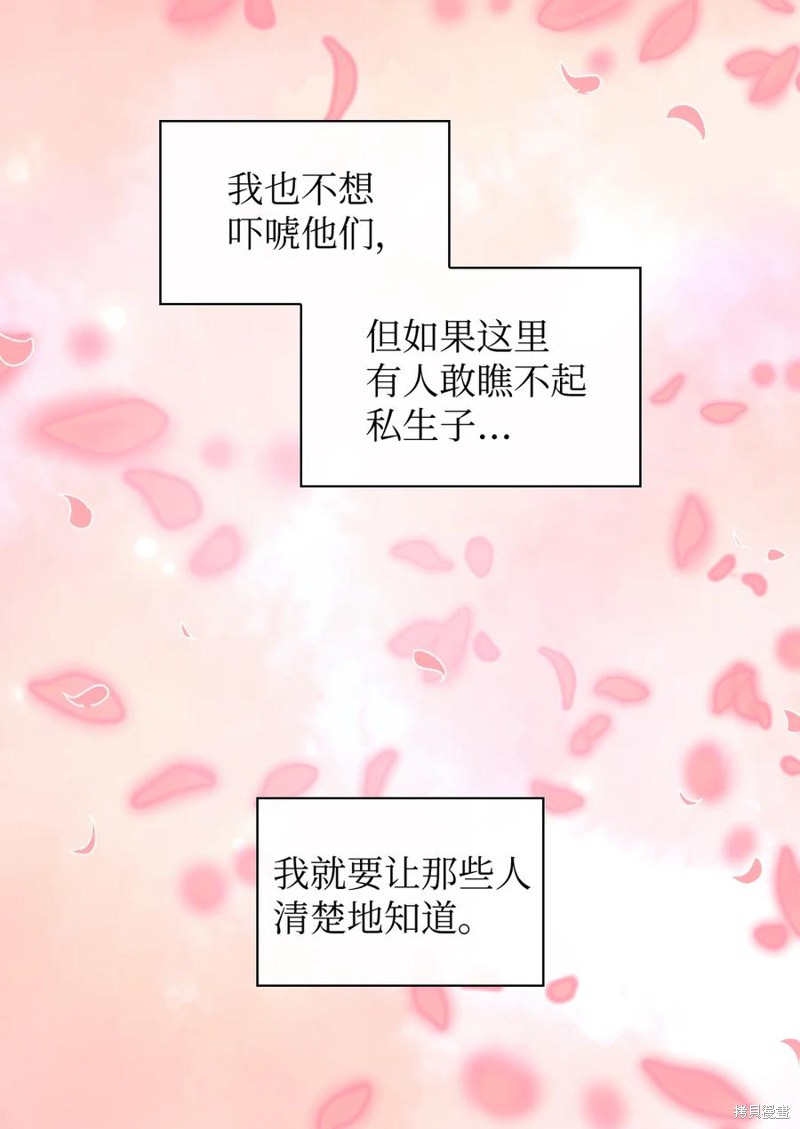 《双胞胎兄妹的父皇是宠娃狂魔》漫画最新章节第97话免费下拉式在线观看章节第【61】张图片