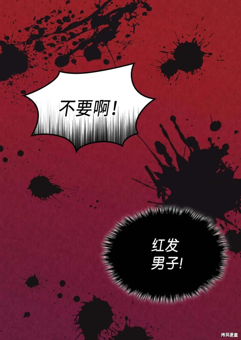 《双胞胎兄妹的父皇是宠娃狂魔》漫画最新章节第45话免费下拉式在线观看章节第【59】张图片