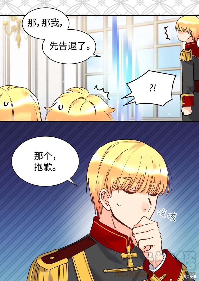 《双胞胎兄妹的父皇是宠娃狂魔》漫画最新章节第80话免费下拉式在线观看章节第【9】张图片