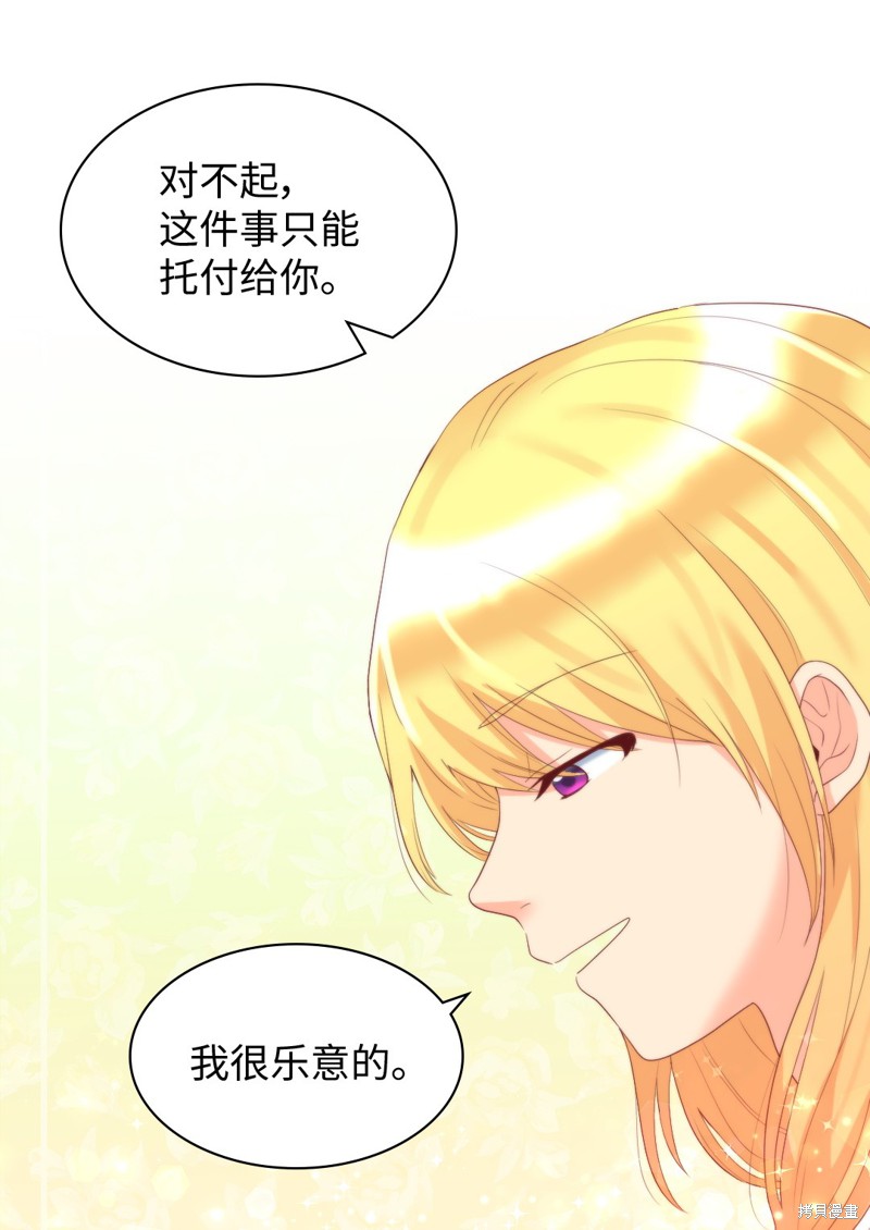 《双胞胎兄妹的父皇是宠娃狂魔》漫画最新章节第29话免费下拉式在线观看章节第【38】张图片