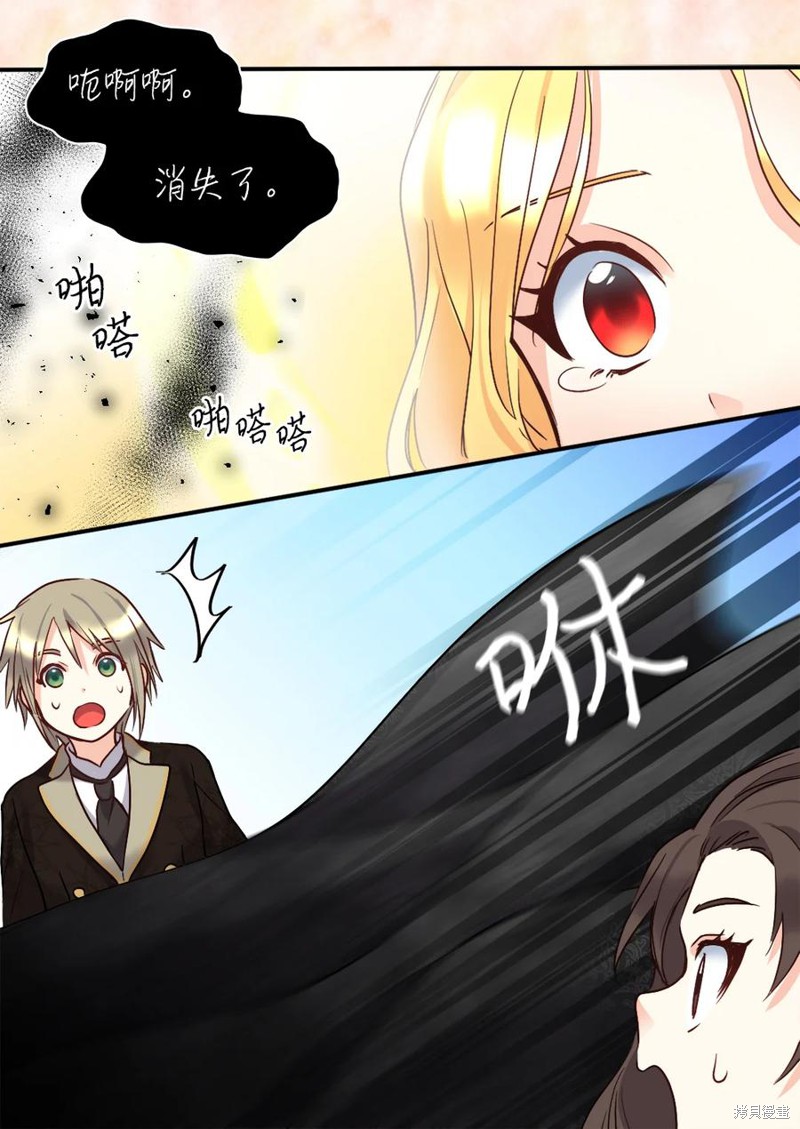 《双胞胎兄妹的父皇是宠娃狂魔》漫画最新章节第85话免费下拉式在线观看章节第【25】张图片