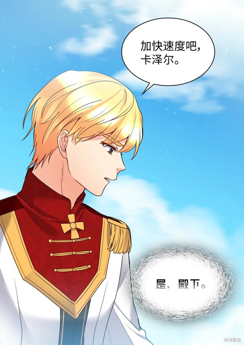 《双胞胎兄妹的父皇是宠娃狂魔》漫画最新章节第87话免费下拉式在线观看章节第【61】张图片