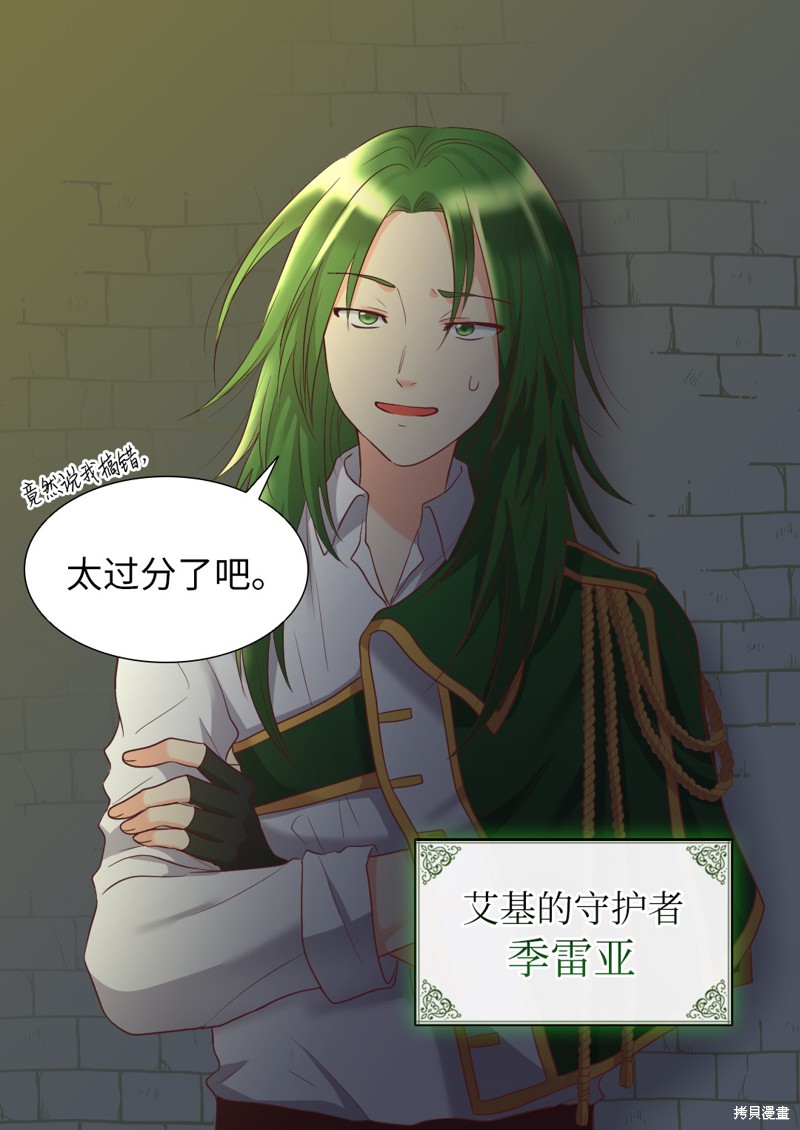 《双胞胎兄妹的父皇是宠娃狂魔》漫画最新章节第28话免费下拉式在线观看章节第【6】张图片