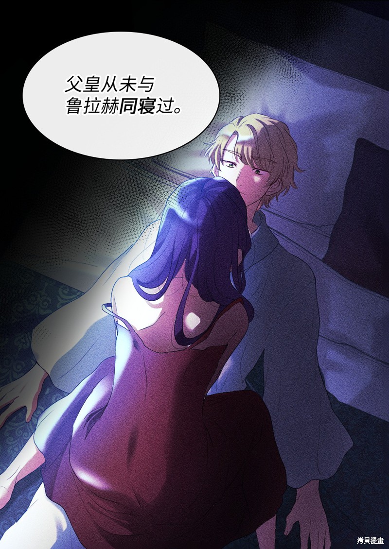 《双胞胎兄妹的父皇是宠娃狂魔》漫画最新章节第30话免费下拉式在线观看章节第【60】张图片