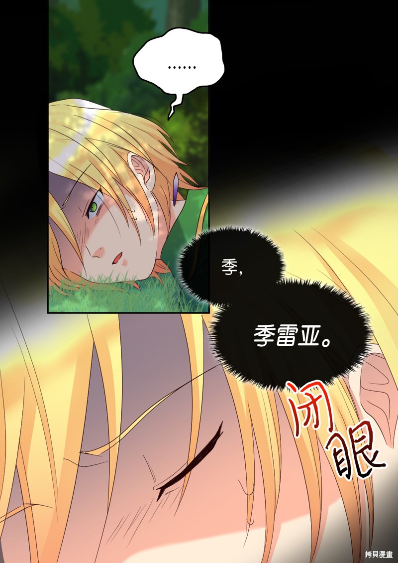 《双胞胎兄妹的父皇是宠娃狂魔》漫画最新章节第44话免费下拉式在线观看章节第【56】张图片