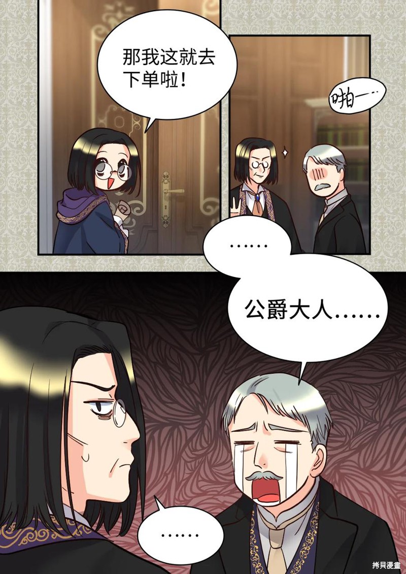 《双胞胎兄妹的父皇是宠娃狂魔》漫画最新章节第73话免费下拉式在线观看章节第【8】张图片