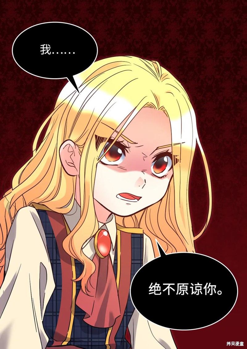 《双胞胎兄妹的父皇是宠娃狂魔》漫画最新章节第76话免费下拉式在线观看章节第【62】张图片