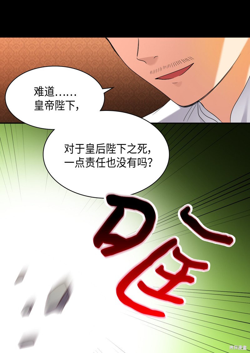 《双胞胎兄妹的父皇是宠娃狂魔》漫画最新章节第43话免费下拉式在线观看章节第【25】张图片