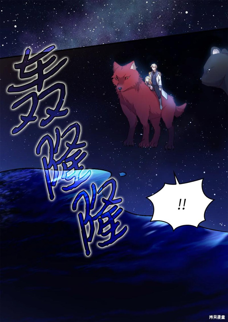 《双胞胎兄妹的父皇是宠娃狂魔》漫画最新章节第89话免费下拉式在线观看章节第【46】张图片