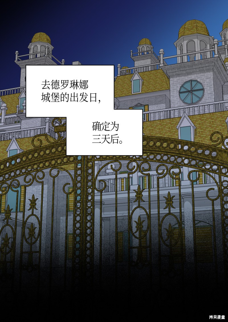 《双胞胎兄妹的父皇是宠娃狂魔》漫画最新章节第39话免费下拉式在线观看章节第【13】张图片