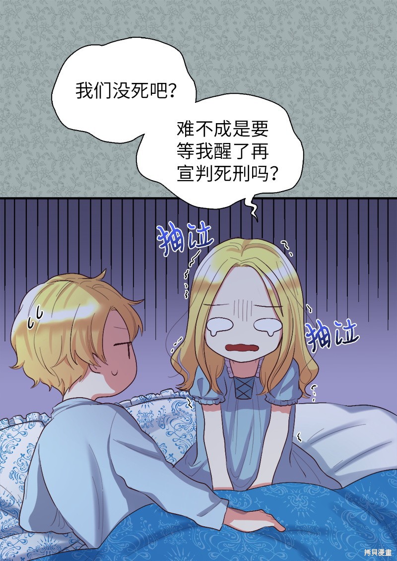 《双胞胎兄妹的父皇是宠娃狂魔》漫画最新章节第6话免费下拉式在线观看章节第【50】张图片