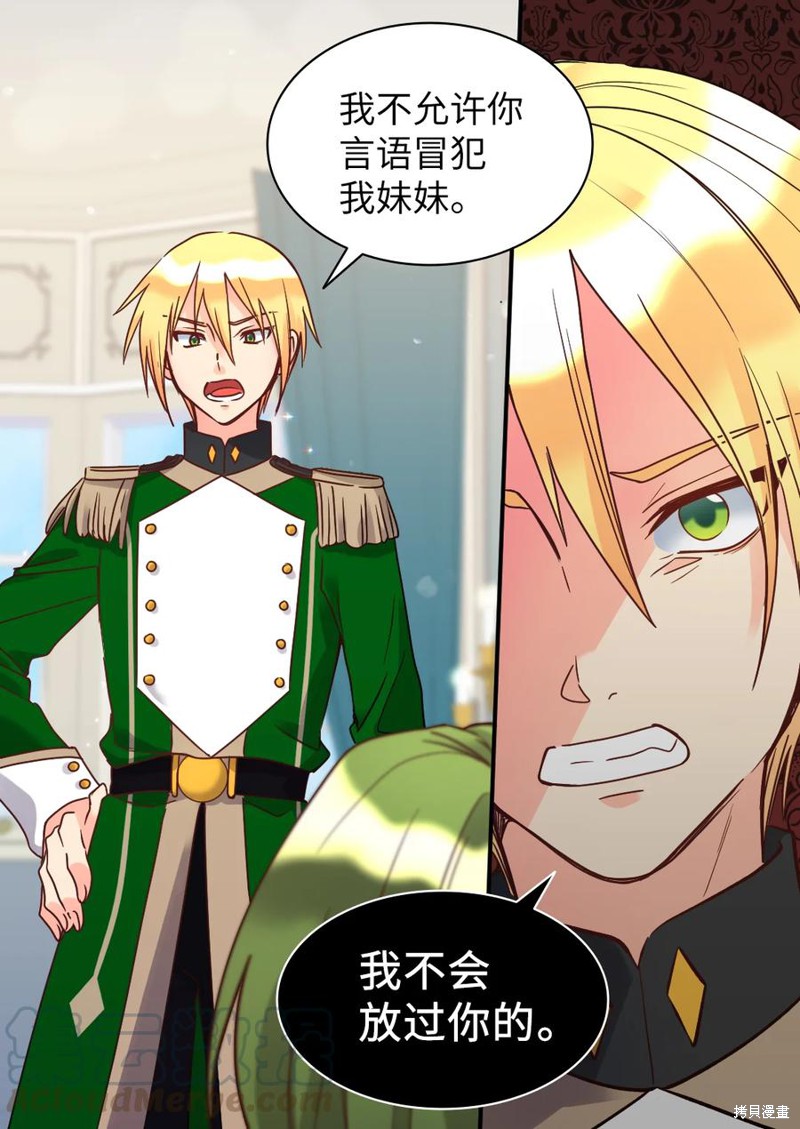 《双胞胎兄妹的父皇是宠娃狂魔》漫画最新章节第76话免费下拉式在线观看章节第【45】张图片