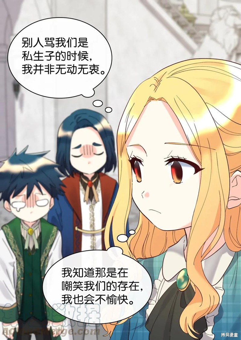 《双胞胎兄妹的父皇是宠娃狂魔》漫画最新章节第64话免费下拉式在线观看章节第【45】张图片