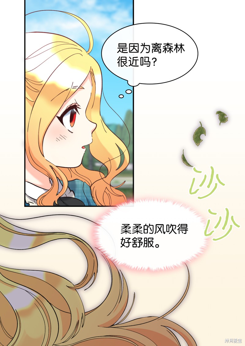 《双胞胎兄妹的父皇是宠娃狂魔》漫画最新章节第65话免费下拉式在线观看章节第【7】张图片